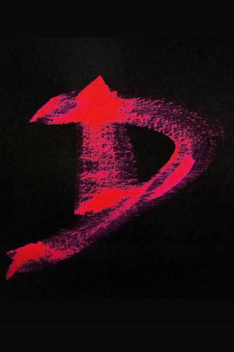D comme Désir movie poster