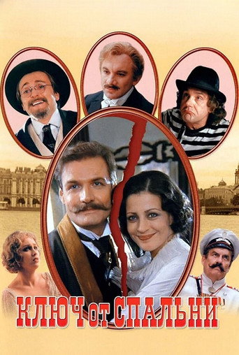 A Key to the Bedroom movie poster