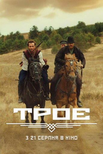 The Three of Us movie poster