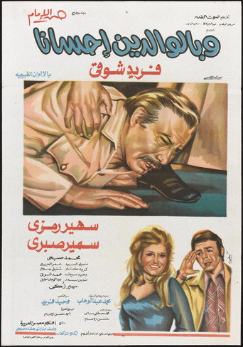 Be Good to Your Parents movie poster