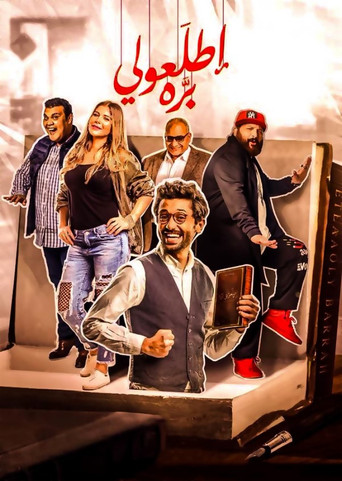 Step Outside movie poster