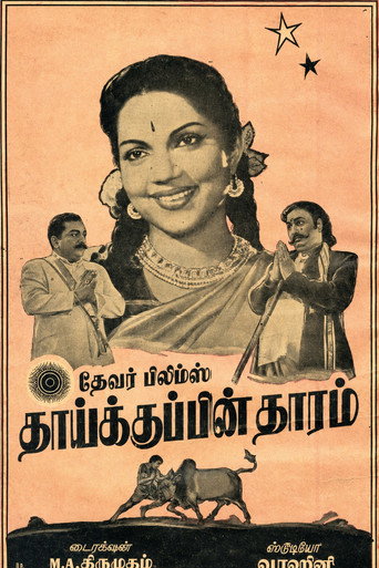 Thaikkupin Tharam movie poster