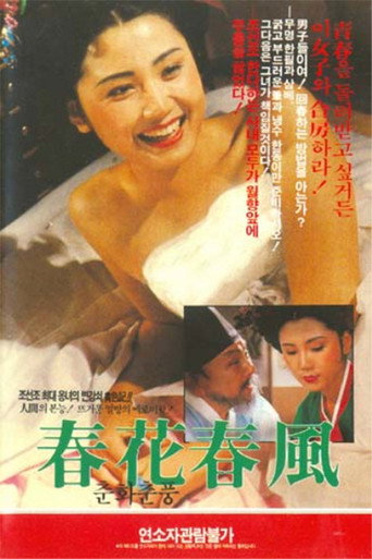The Flower and the Wind of Spring movie poster