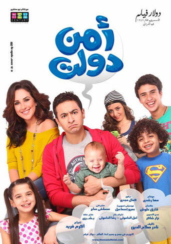 Dawlat Security movie poster