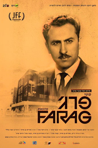 Photo Farag movie poster
