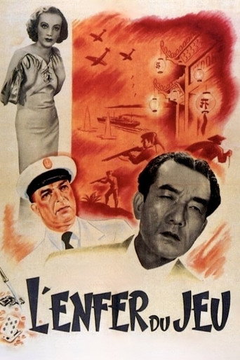 Gambling Hell movie poster