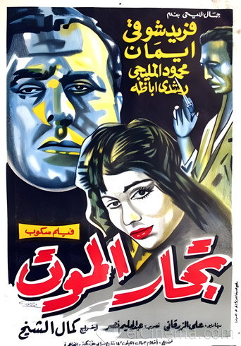 Traders of Death movie poster