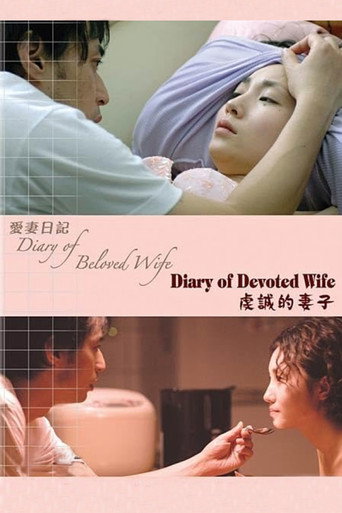 Diary of Beloved Wife: Devoted Wife movie poster