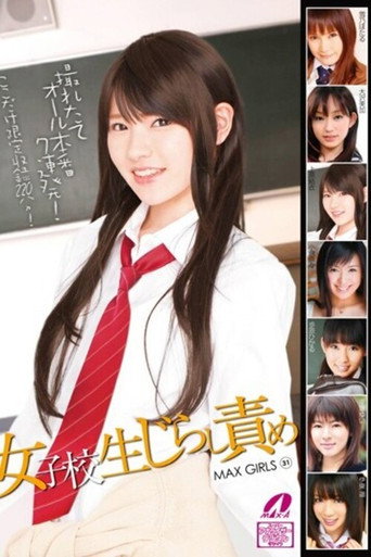 XV-862 MAX GIRLS 31: Schoolgirls' Squirting movie poster