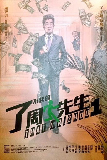 That Mr. Zhou movie poster