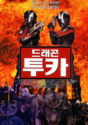 Dragon Tuka movie poster