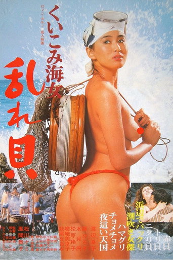 Marked Ama: Stirred-Up Shell movie poster