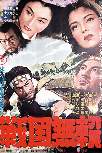 Sword for Hire movie poster