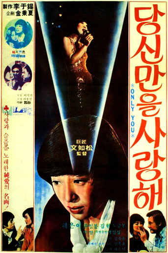 I Love Only You movie poster