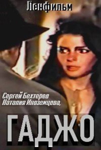 Gadzho movie poster