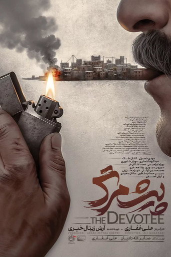 The Devotee movie poster