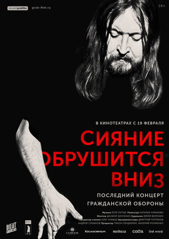 Shining Will Fall Down movie poster