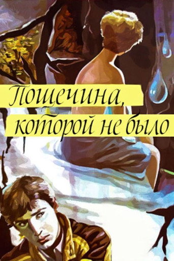 Slap in the Face That Wasn't movie poster