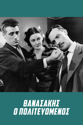 Thanasakis, the Politician movie poster