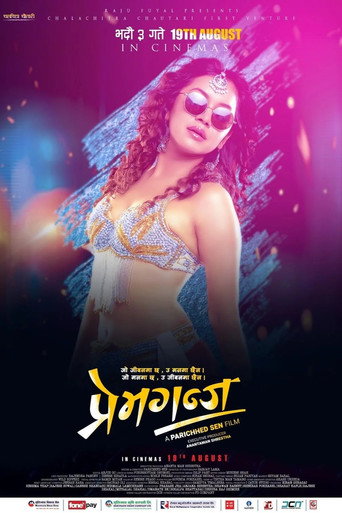 Premganj movie poster