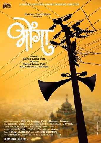 Bhonga movie poster