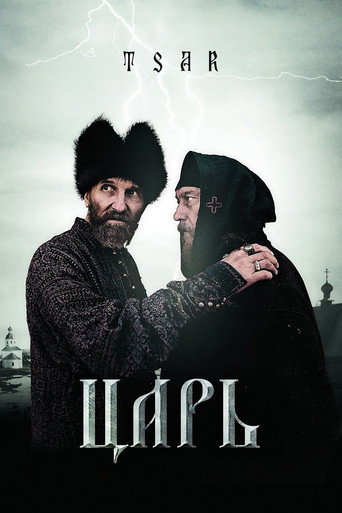 Tsar movie poster
