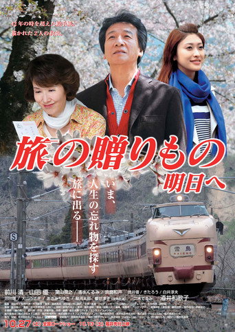 My Departure movie poster