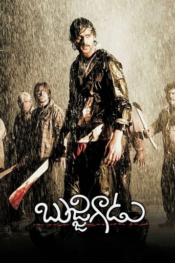 Bujjigaadu: Made in Chennai movie poster