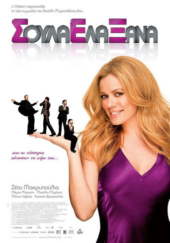 Soula Come Again (SEX) movie poster