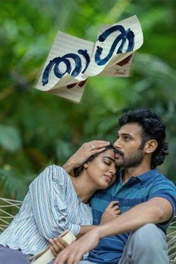 Thaal movie poster