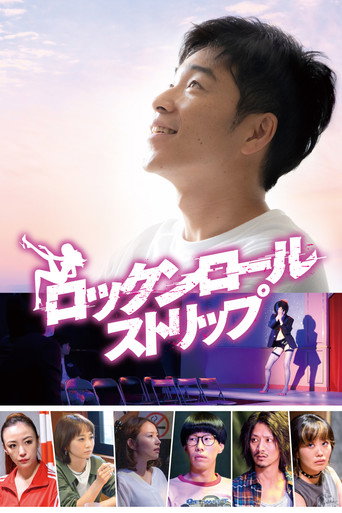 Rock and Roll Strip movie poster
