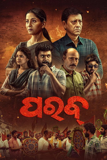 Parab movie poster
