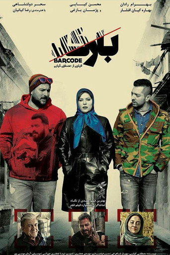 Barcode movie poster