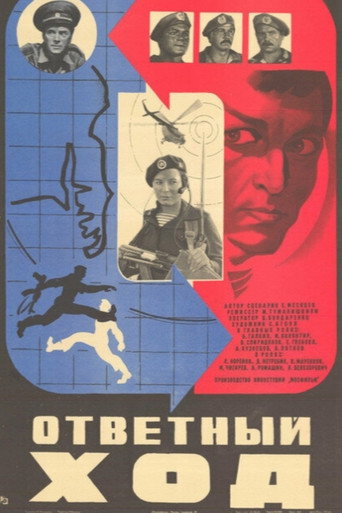 Return Move movie poster