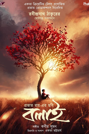 Bolai movie poster