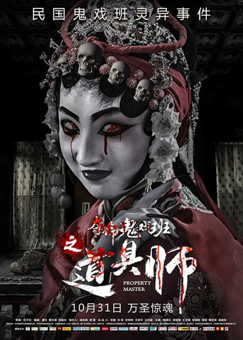 Property Master movie poster