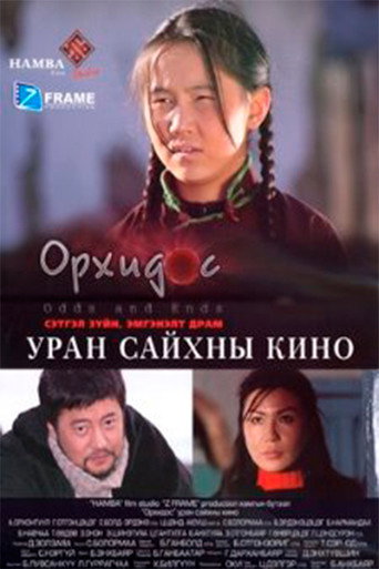 Abandoned Person movie poster
