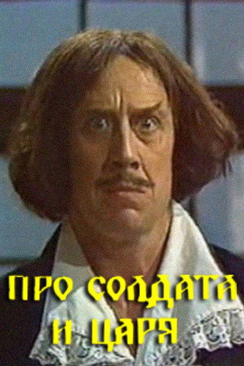 About the Soldier and the Tsar movie poster