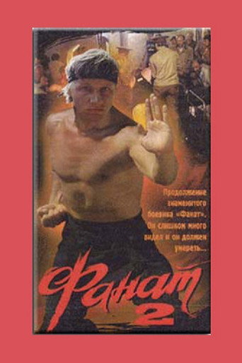 Fan 2 movie poster