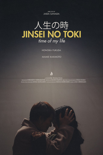 Jinsei No Toki (Time of My Life) movie poster