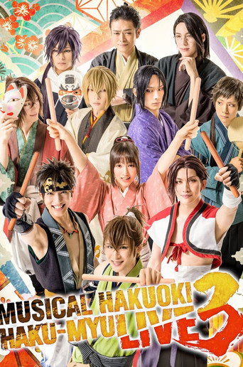 Musical 『Hakuoki』 HAKU-MYU LIVE 3 movie poster