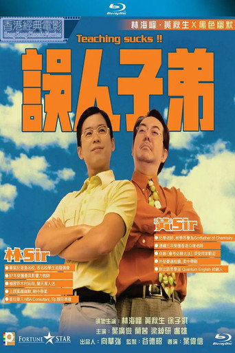 Teaching Sucks! movie poster
