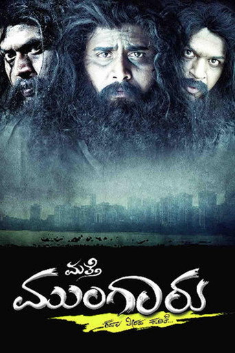 Matthe Mungaaru movie poster