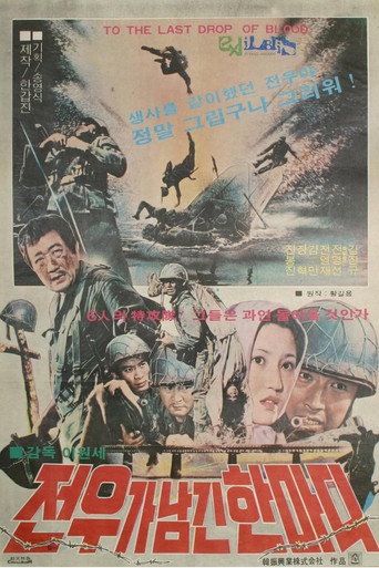 The Last Words From A Comrade In Arms movie poster