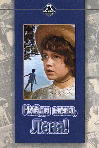 Find Me, Lenya! movie poster