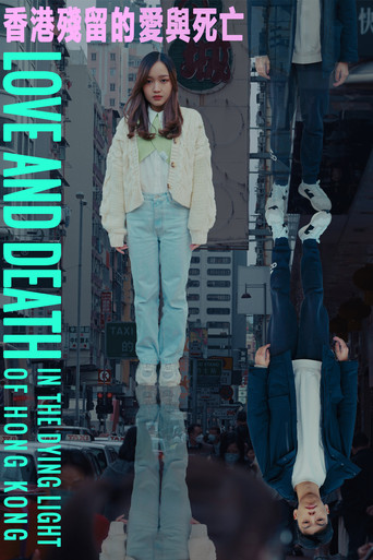 Love and Death In the Dying Light of Hong Kong movie poster