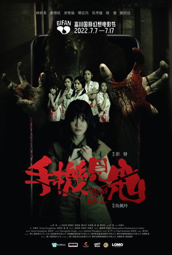 Warning From Hell movie poster