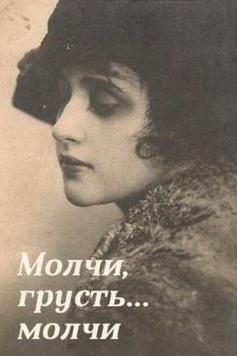 Be Silent, My Sorrow, Be Silent movie poster