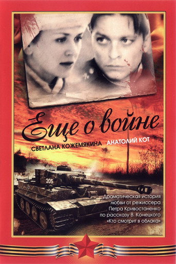 More About War movie poster