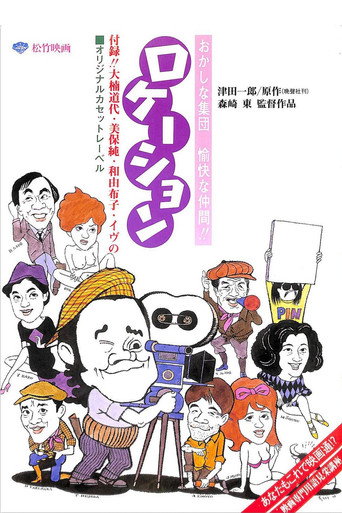 Location movie poster